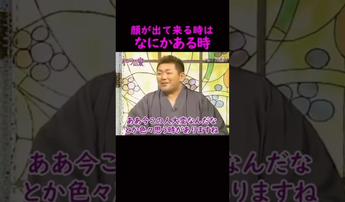 【オーラの泉】顔が出てくる時は何かある#美輪明宏 #江原啓之 #切り抜き #shorts #スピリチュアル #占い #感動する話 #開運