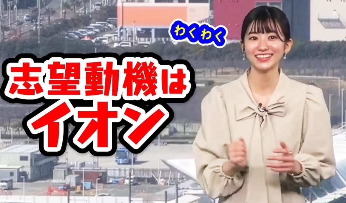 【大島璃音】都会の子はイオンが楽しみで仕方ない【XT:高山奈々】〈WeatherNewsLive〉2023.3.4coffeetime