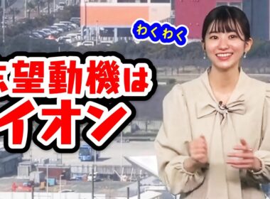【大島璃音】都会の子はイオンが楽しみで仕方ない【XT:高山奈々】〈WeatherNewsLive〉2023.3.4coffeetime