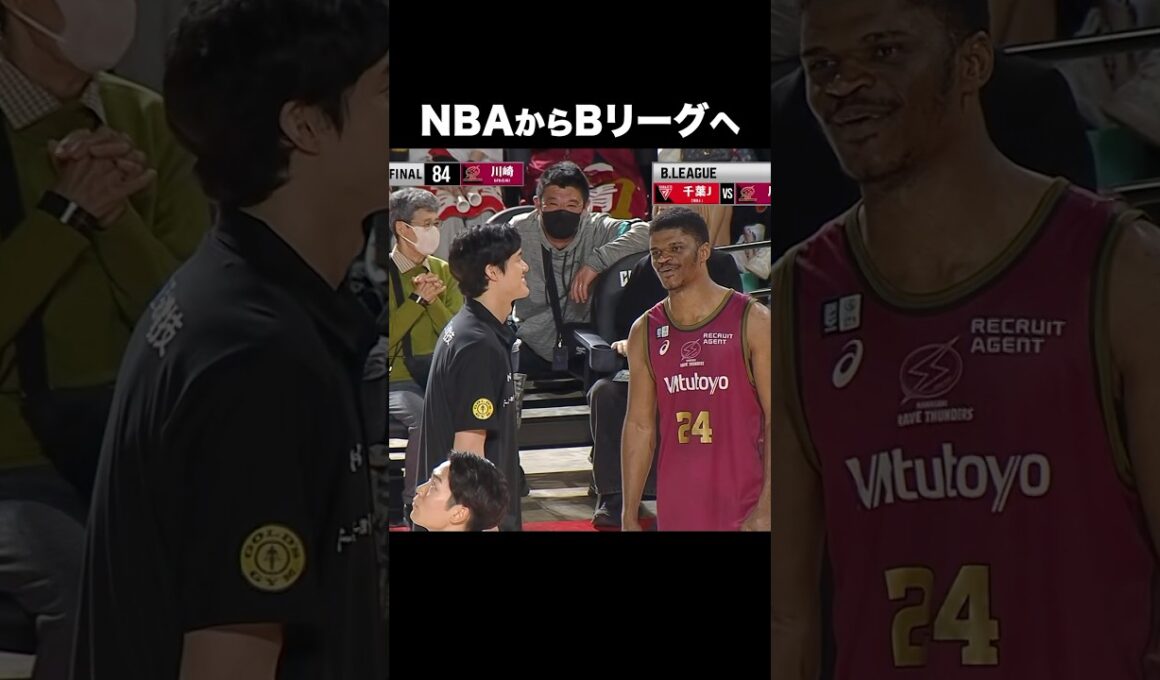 海を渡って再会した2人 #渡邊雄太 #アリゼジョンソン #千葉ジェッツ #川崎ブレイブサンダース #Bリーグ #バスケ