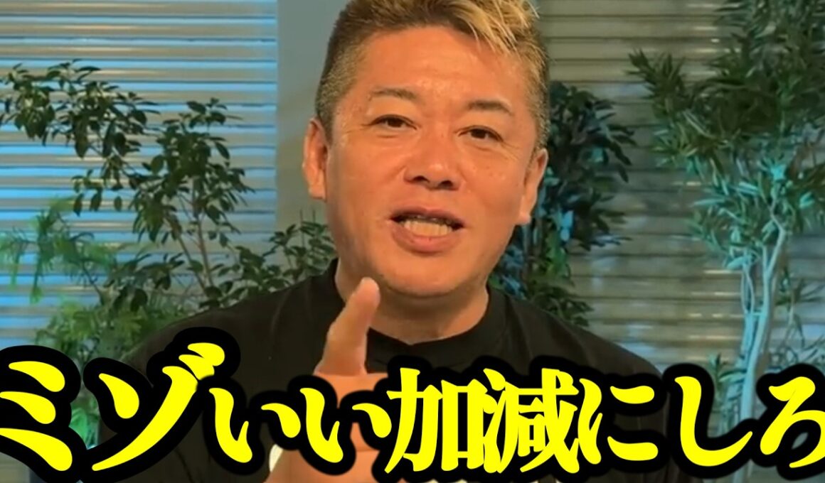 【ブチギレ】※いい加減にしろ！ホリエモンが溝口に愛想を尽かした理由...