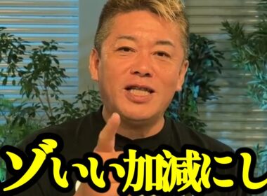 【ブチギレ】※いい加減にしろ！ホリエモンが溝口に愛想を尽かした理由...