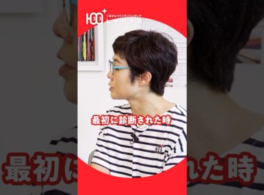 【本音】認知症と診断された時のリアルな心境、どうやって前を向いた？