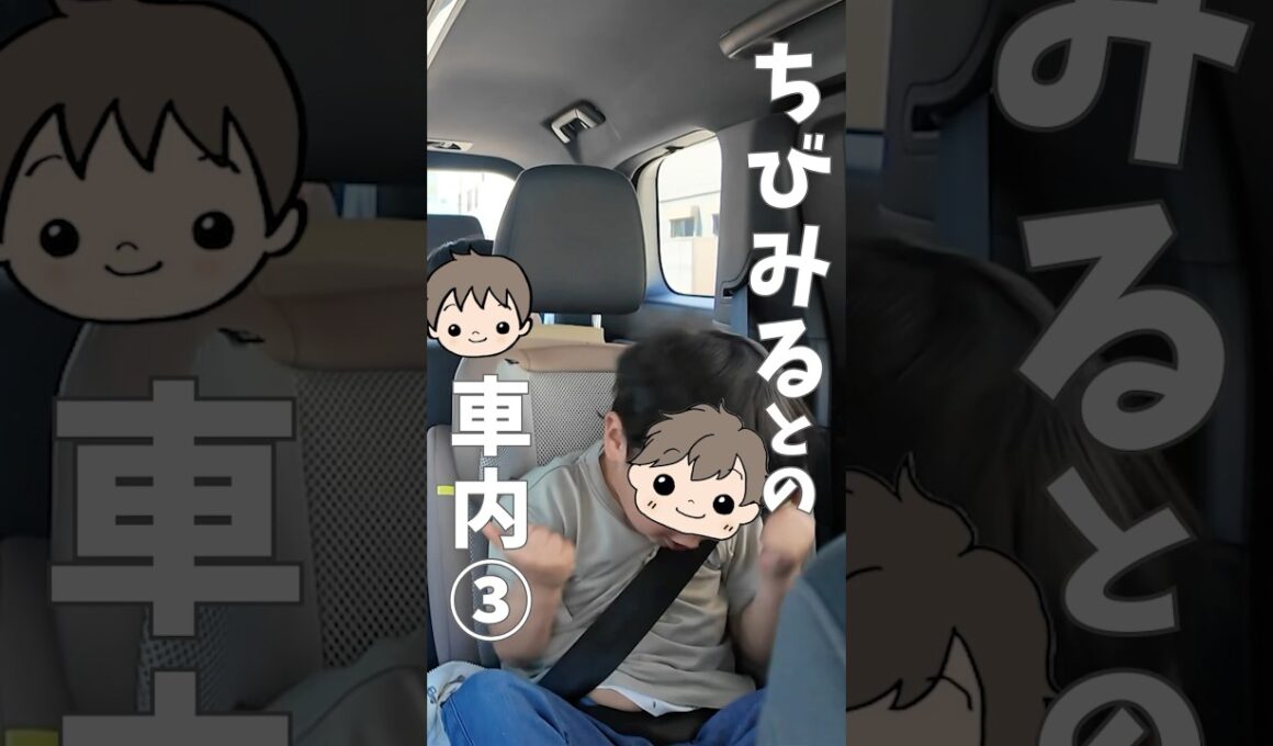 旅の車内もにぎやかです🫶 #紺野あさ美 #おでかけvlog #推し活