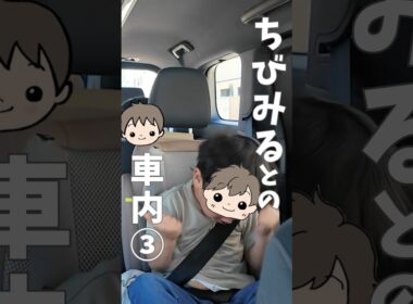 旅の車内もにぎやかです🫶 #紺野あさ美 #おでかけvlog #推し活