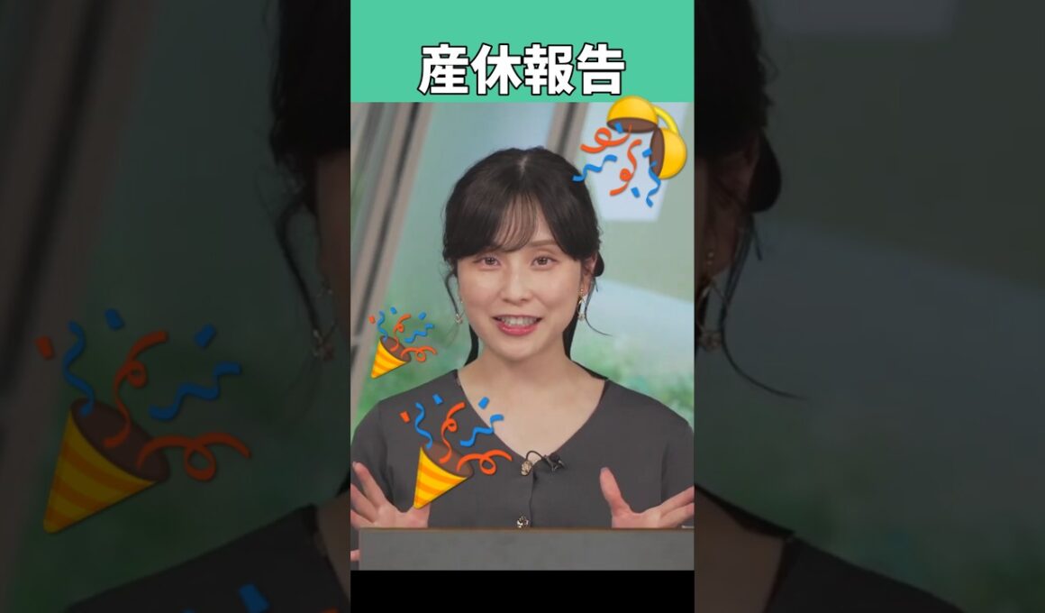 【松雪彩花】あやちの産休報告【ウェザーニュース切り抜き】