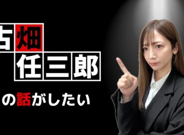 【雑談】古畑任三郎の話をしよう【おすすめ＆好きな回】※ネタバレあります注意