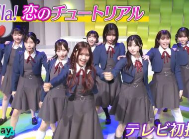 ＜DayDay.＞Liella!「恋のチュートリアル」テレビ初 生披露【アーティストLIVE】
