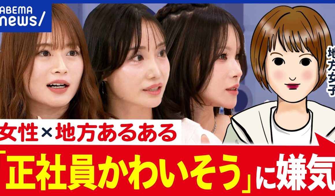 【ジェンダー格差】「女性だから」産後のキャリア、家事育児の負担…何が足りない？｜アベプラ