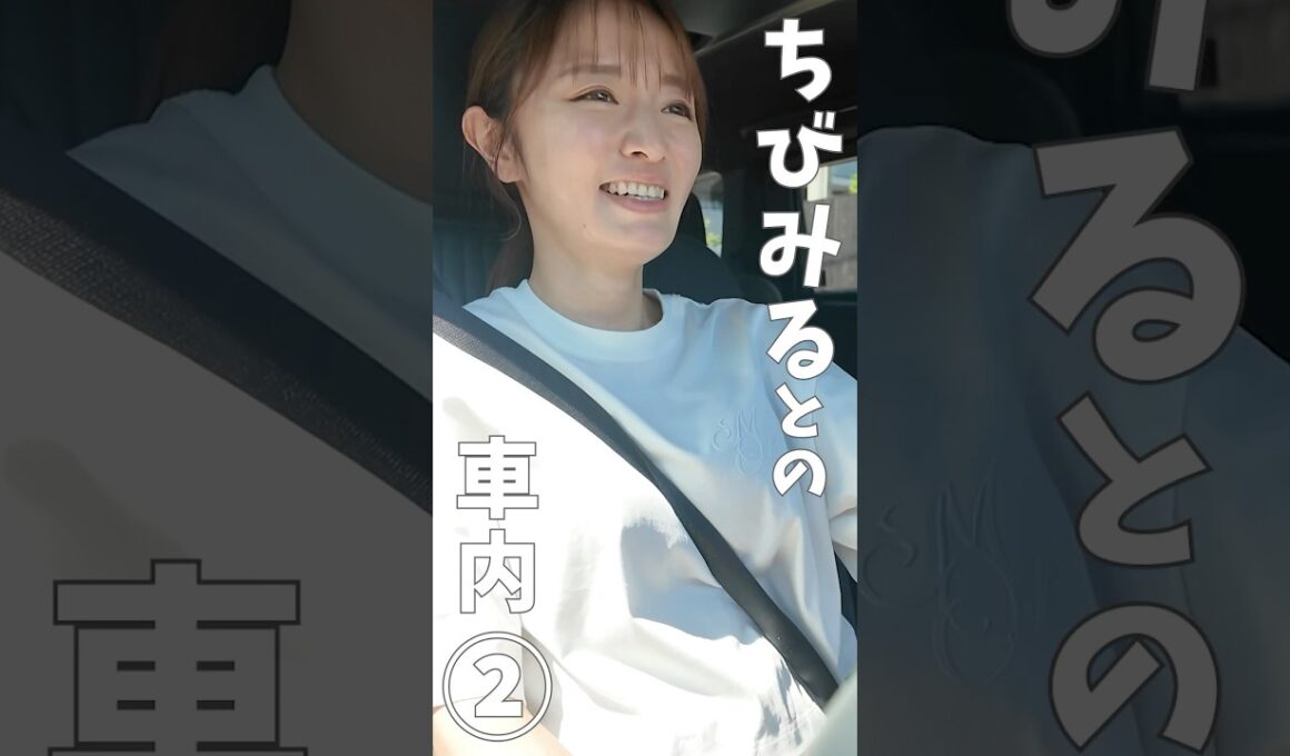 曲が終わると1歳が…【ちびみるとの車内②】 #milk #子連れお出かけ  #ちびみる