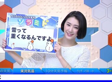 SoLiVE24 2017年2月13日（月）12001800