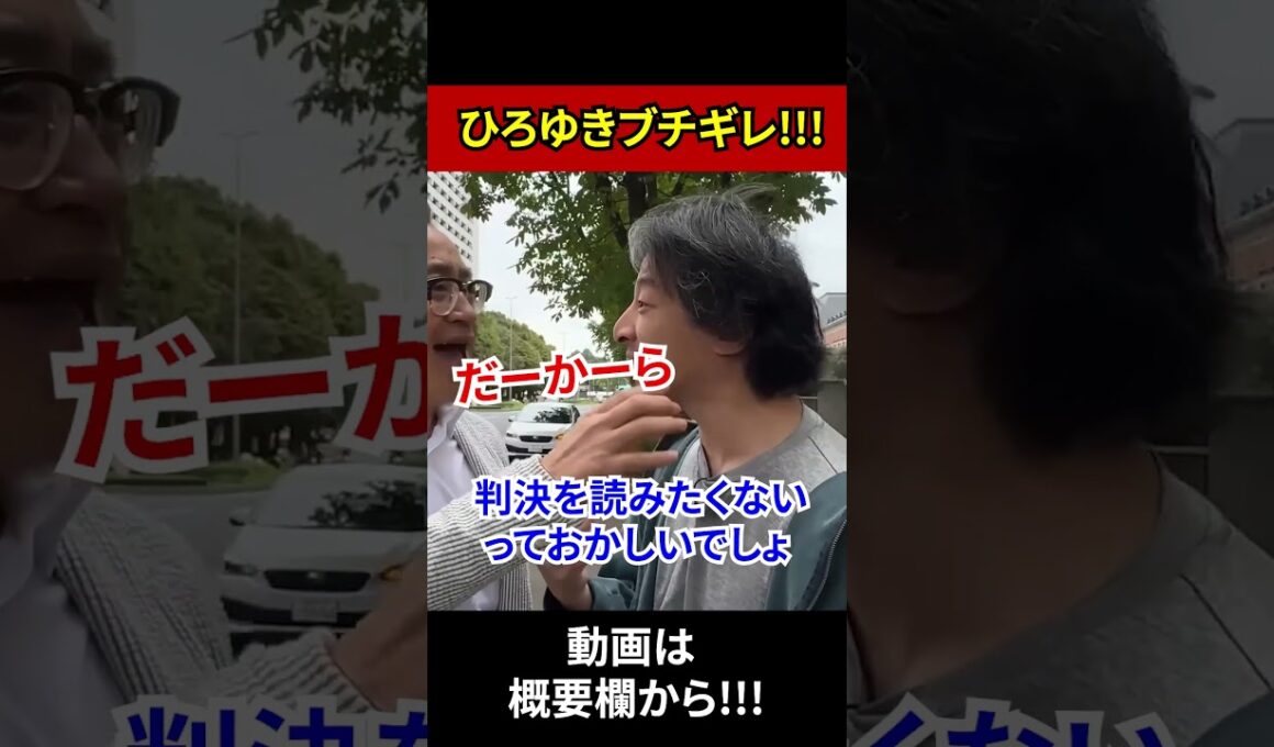 ひろゆきブチギレ!!  #ひろゆき #ひろゆき切り抜き #切り抜き #キレる #論破 #short #shortvideo #shorts