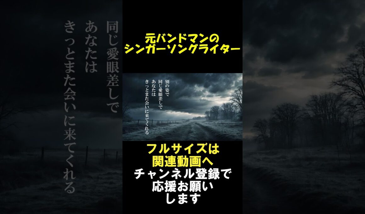 花の匂い歌ってみたラストサビ#shorts#mrchildren