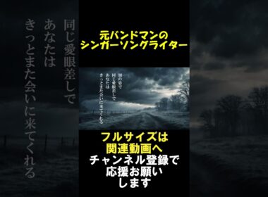 花の匂い歌ってみたラストサビ#shorts#mrchildren