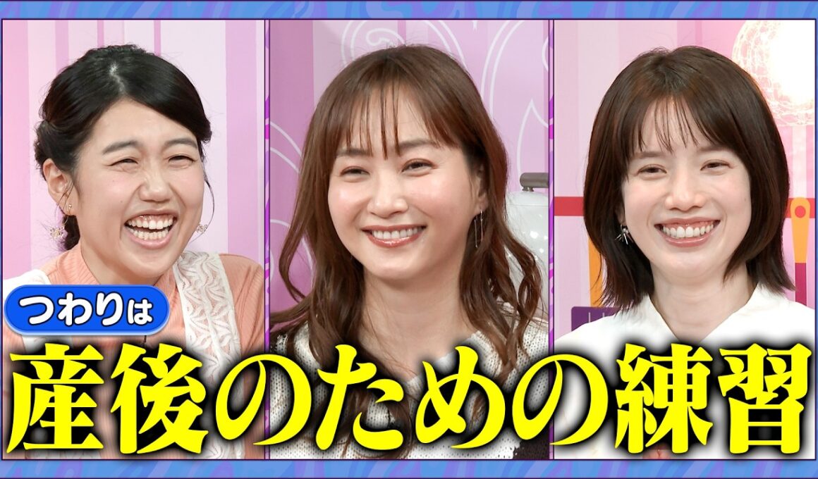 【アフタートーク】妊娠中の体のトラブルランキング　 #弘中綾香