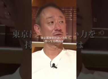【ブチギレ】小池百合子の学歴詐称を全く報じないマスゴミ#井川意高#大王製紙#佐藤尊徳#政経電論#佐藤優#刑務所