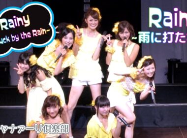 Canary Club- Rainy ~Struck by the Rain~ Medley /キャナァーリ倶楽部- Rainy ～雨に打たれて～ メドレー (2010) English Subbed