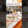 【生放送終了時のウラ側】本日の「はい、以上です！」2026/7/8放送【BSフジ プライムニュース】