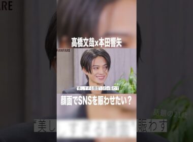 先輩は「顔面」で賑わせたい