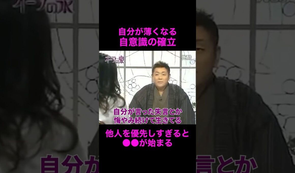 【オーラの泉】他人を優先し過ぎると●●が始まる【江原啓之】#美輪明宏 #切り抜き動画 #shorts #占い #スピリチュアル #感動する話 #開運