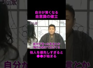 【オーラの泉】他人を優先し過ぎると●●が始まる【江原啓之】#美輪明宏 #切り抜き動画 #shorts #占い #スピリチュアル #感動する話 #開運