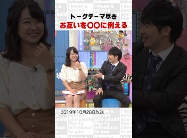 トークテーマ尽き　お互いを〇〇に例える～オープニング集81～ #Shorts #オードリー #オドぜひ #若林 #春日 #磯貝初奈 #文房具