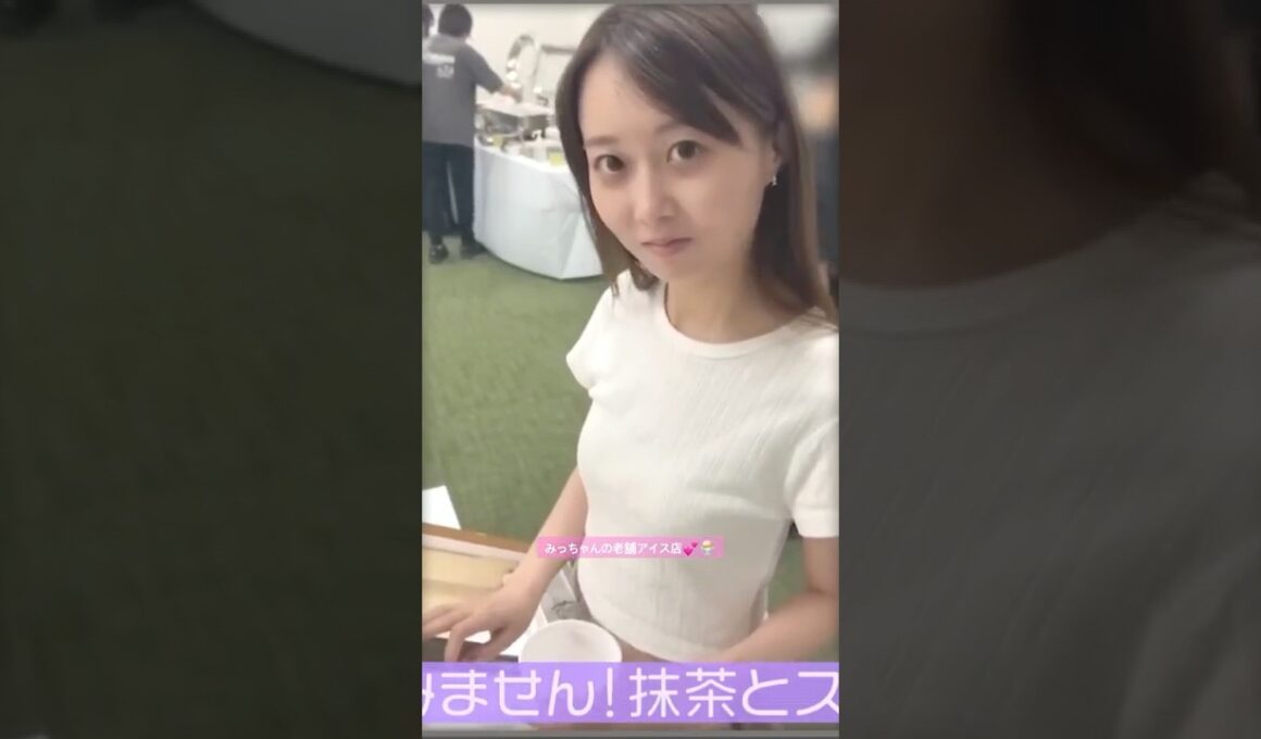 みっちゃんの老舗アイス店💕🍨 #矢久保美緒 #林瑠奈 #真夏の全国ツアー2025 #乃木坂46 #samenumbers #真夏日よ #乃木坂工事中