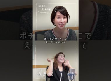 #7「ついついけちっちゃうのも、小さな幸せ？」 #内田恭子 #ウェルネス ＃一旦お茶しよ #内田恭子 #麻辣湯