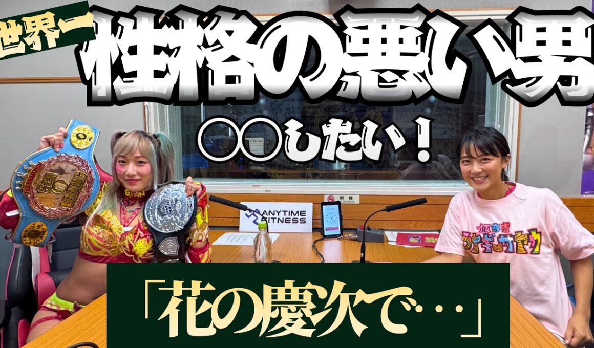 【おじさんを…】ウナギ「世界一性格の悪い男を…」「実は花の慶次で…」上京秘話に竹内仰天！part②part②