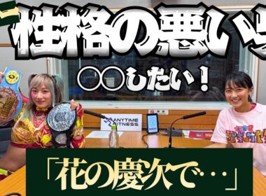 【おじさんを…】ウナギ「世界一性格の悪い男を…」「実は花の慶次で…」上京秘話に竹内仰天！part②part②
