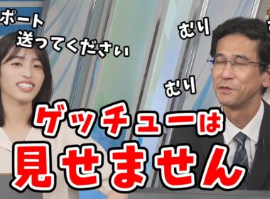 【松本真央・山口剛央】初めて山口さんの「チーズ炙りナポリタンゲッチュー」を知った真央ちゃん！レシピを知りたがる【ウェザーニュース切り抜き】
