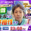 BOATCAST NEWS｜関浩哉 ボートレース甲子園とは好相性!?｜木曜企画「ベストオブ6コース」