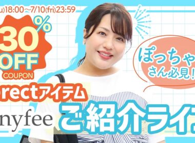 LIVE【ぽっちゃり】大きいサイズanyfee全品30%オフ！ご紹介ライブ【LL〜5Lまで】