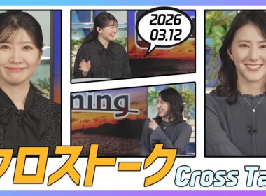 白井ゆかり & 駒木結衣 クロストーク 2026.03.12