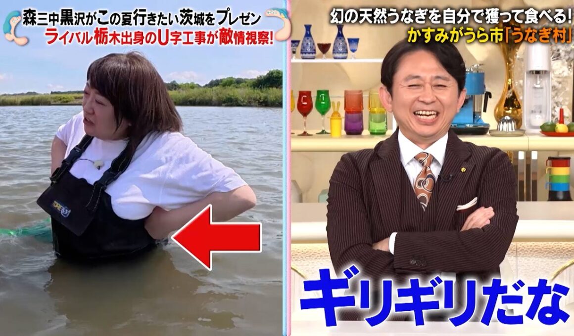 この夏行きたい茨城を森三中・黒沢がプレゼン!! ライバルの栃木出身・U字工事が敵情視察!! 幻の天然うなぎを獲れるか…!?｜#かりそめ天国 #TVer で最新話配信中！