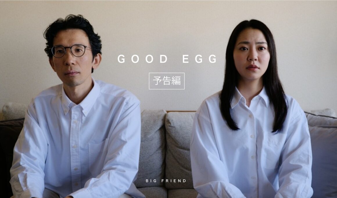 「GOOD EGG」予告編