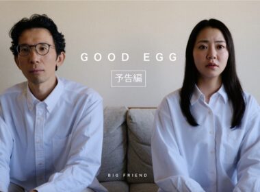 「GOOD EGG」予告編