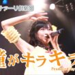 Canary Club - Hitomi ga Kirakirara/キャナァーリ倶楽部 - 瞳がキラキララ (2010) English Subbed
