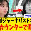 【続報】安積明子さん、誹謗中傷発言炎上後→柴田阿弥アナの正論カウンターで無事に砕け散るwww