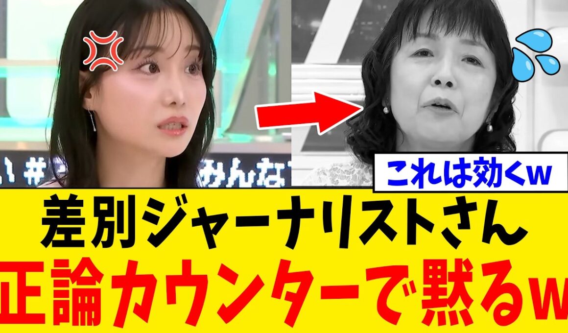【続報】安積明子さん、誹謗中傷発言炎上後→柴田阿弥アナの正論カウンターで無事に砕け散るwww