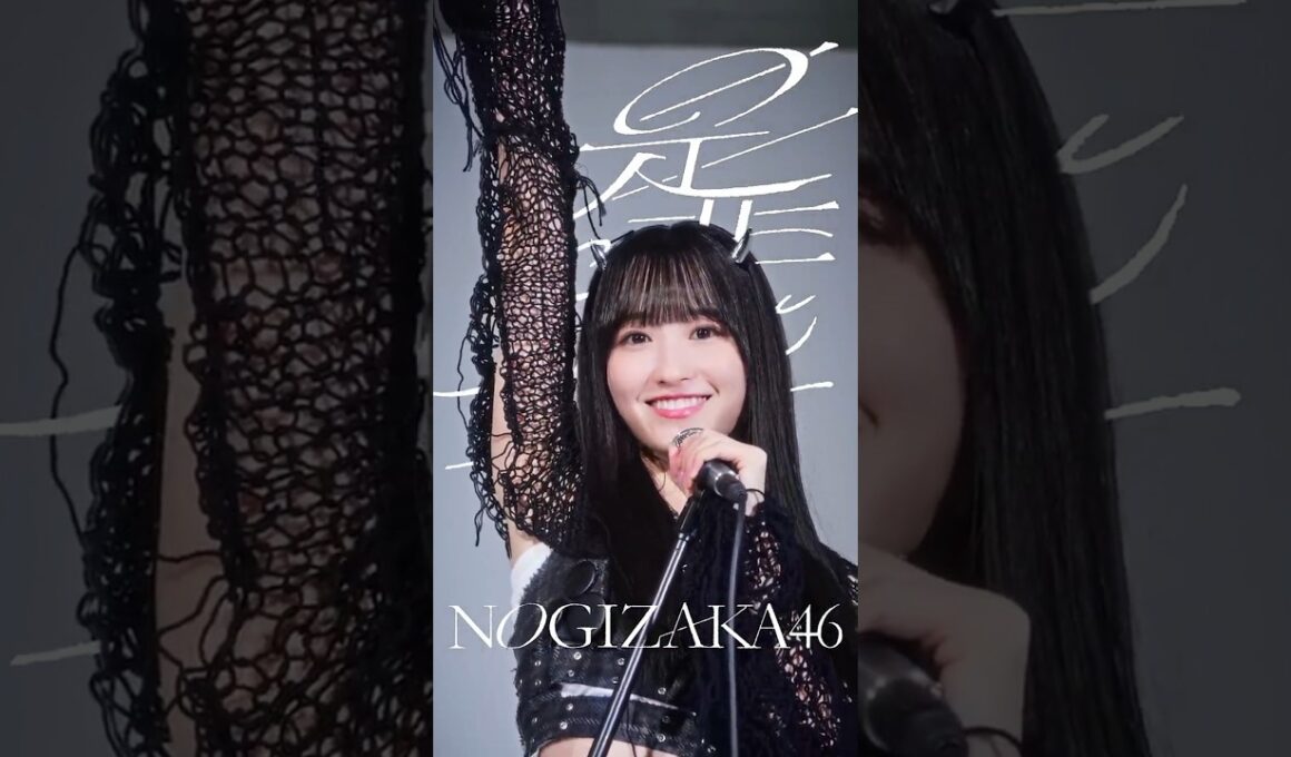 #360度ロック な一ノ瀬美空に煽られてみる？ ⚡️🎤『是非に及ばず』2026.07.22 Release🤘🏻#乃木坂46_是非に及ばず #一ノ瀬美空 #乃木坂46