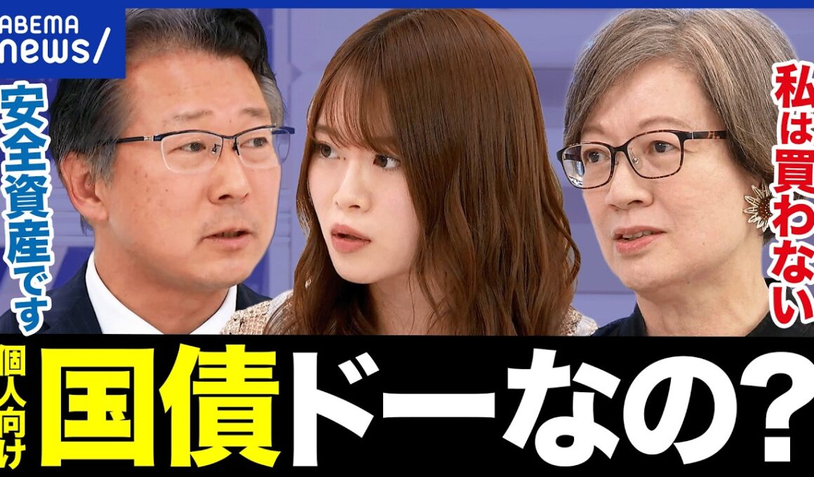 【国債】国民が買うメリットは？資産防衛になる？NISAに追加すべき？｜アベプラ