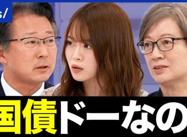 【国債】国民が買うメリットは？資産防衛になる？NISAに追加すべき？｜アベプラ