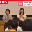 HBCアナウンサーが児童161人の前で絵本を朗読「読んでくれてありがたかった」東日本大震災をきっかけに始まった活動　12月までに札幌の小学校10校を訪問　札幌市南区