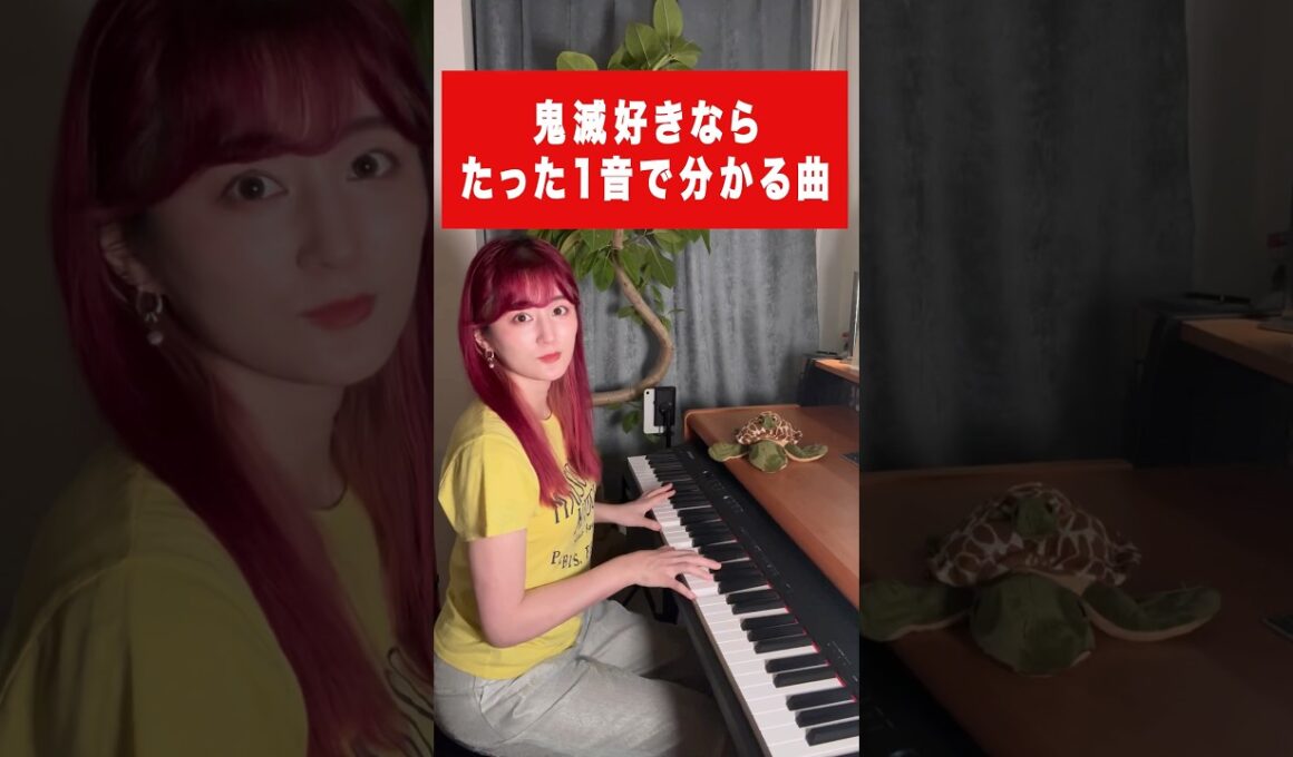 【激ムズ】鬼滅好きならたった1音で分かる曲