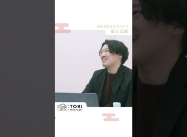 【CROSS-東京文創- vol.1-1】社会学×建築｜-talk session-