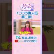 【ももクロ佐々木】「大雨に備え、武田信玄が作った斬新な治水システムとは？」（ももいろインフラーZ #20／2026年6月7日放送） #shorts