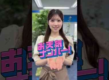 【お天気ナンバー】今日のナンバーは「40」何の数字？　#通勤タイパ #雑学 #小林李衣奈