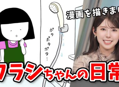 【小川千奈】千ちゃんが描く漫画のタイトルが決定！「ワラシちゃんの日常」今回はロシアンシャワー【ウェザーニュース切り抜き】