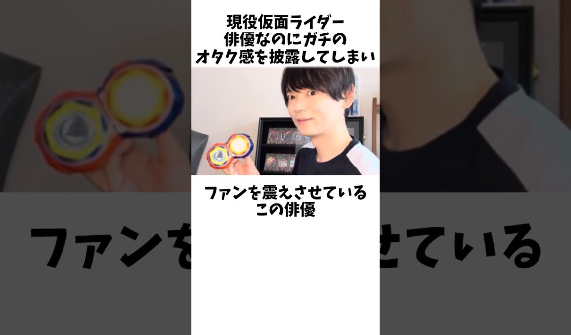 マニアすぎる！ノクス役古川氏のグッズ愛が限界を超えている！？